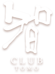 熊本スナック「クラブ智」